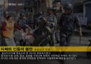 그것이 알고 싶다 - 중국의 소수민족.pptx 13페이지