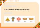 [판매관리론] 스무디킹(SMOOTHIEKING) IMC전략.ppt
 4페이지