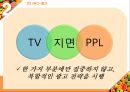 [판매관리론] 스무디킹(SMOOTHIEKING) IMC전략.ppt
 12페이지