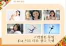 [판매관리론] 스무디킹(SMOOTHIEKING) IMC전략.ppt
 13페이지