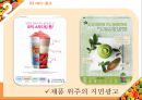 [판매관리론] 스무디킹(SMOOTHIEKING) IMC전략.ppt
 15페이지