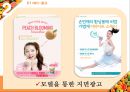 [판매관리론] 스무디킹(SMOOTHIEKING) IMC전략.ppt
 16페이지