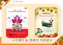[판매관리론] 스무디킹(SMOOTHIEKING) IMC전략.ppt
 17페이지