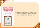 [판매관리론] 스무디킹(SMOOTHIEKING) IMC전략.ppt
 23페이지