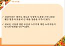 [판매관리론] 스무디킹(SMOOTHIEKING) IMC전략.ppt
 26페이지