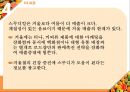 [판매관리론] 스무디킹(SMOOTHIEKING) IMC전략.ppt
 27페이지