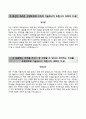 태평양물산 자기소개서 『RESUME』 태평양물산 정규직(STAFF)자소서 [태평양물산자기소개서♣태평양물산자소서] 우수예문 추천이력서
 2페이지