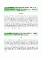 한국인터넷진흥원 KISA 자기소개서『RESUME』 한국인터넷진흥원 (대졸인턴 기술분야) 자소서 ±면접기출 [한국인터넷진흥원자기소개서♣인터넷진흥원자소서] 우수예문 추천이력서 2페이지