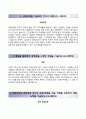 현대종합특수강 자기소개서 『RESUME』 현대종합특수강 자소서 ±면접예상문제 [현대종합특수강자기소개서♣현대종합특수강자소서] 우수예문 추천이력서 2페이지