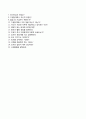 현대종합특수강 자기소개서 『RESUME』 현대종합특수강 자소서 ±면접예상문제 [현대종합특수강자기소개서♣현대종합특수강자소서] 우수예문 추천이력서 4페이지
