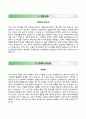 더좋은 자기소개서 『RESUME』 (주)더좋은 상반기공채(정규직) 자소서 ±면접예상문제 [더좋은 자기소개서자기소개서♣더좋은 자기소개서자소서] 우수예문 추천이력서
 2페이지