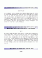금융결제원 자기소개서 『RESUME』 금융결제원 (일반직) 자소서 ±면접예상문제 [금융결제원자기소개서♣금융결제원자소서] 우수예문 추천이력서 2페이지
