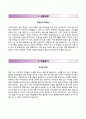 한국음악저작권협회 KOMCA 자기소개서 『RESUME』 한국음악저작권협회 자소서 ±면접예상문제 [한국음악저작권협회자기소개서♣음악저작권협회자소서] 우수예문 추천이력서 2페이지