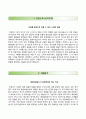 예금보험공사 자기소개서『RESUME』 예금보험공사 일반직(청년인턴) 자소서 ±면접족보 [예금보험공사자기소개서♣예금보험공사자소서] 우수예문 추천이력서
 2페이지