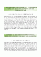 에스오일(S-OIL) 자기소개서『RESUME』 에스오일 (신입 및 인턴사원 ) 자소서 ±면접족보 [에스오일자기소개서♣에스오일자소서] 우수예문 추천이력서 2페이지