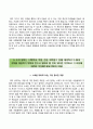 에스오일(S-OIL) 자기소개서『RESUME』 에스오일 (신입 및 인턴사원 ) 자소서 ±면접족보 [에스오일자기소개서♣에스오일자소서] 우수예문 추천이력서 4페이지