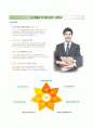 에스오일(S-OIL) 자기소개서『RESUME』 에스오일 (신입 및 인턴사원 ) 자소서 ±면접족보 [에스오일자기소개서♣에스오일자소서] 우수예문 추천이력서 5페이지