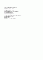 에스오일(S-OIL) 자기소개서『RESUME』 에스오일 (신입 및 인턴사원 ) 자소서 ±면접족보 [에스오일자기소개서♣에스오일자소서] 우수예문 추천이력서 7페이지