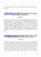 현대위아 WIA 자기소개서 『RESUME』 현대위아 (하계인턴) 자소서 ±면접족보 [현대위아자기소개서♣현대위아자소서] 우수예문 추천이력서 3페이지