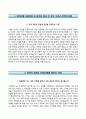 제넥신 Genexine 자기소개서 『RESUME』 제넥신 (상반기 신입 연구원) 자소서 ±면접예상문제 [제넥신자기소개서♣제넥신자소서] 우수예문 추천이력서 2페이지