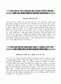 현대위아 WIA 자기소개서 『RESUME』 현대위아 (초대졸 신입사원 하계인턴) 자소서±면접기출문제 [현대위아자기소개서♣현대위아자소서] 우수예문 추천이력서 2페이지