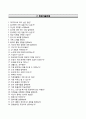 현대위아 WIA 자기소개서 『RESUME』 현대위아 (초대졸 신입사원 하계인턴) 자소서±면접기출문제 [현대위아자기소개서♣현대위아자소서] 우수예문 추천이력서 6페이지