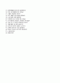 현대위아 WIA 자기소개서 『RESUME』 현대위아 (초대졸 신입사원 하계인턴) 자소서±면접기출문제 [현대위아자기소개서♣현대위아자소서] 우수예문 추천이력서 7페이지