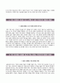 미래에셋생명 자기소개서 『RESUME』 미래에셋생명 일반직(신입) 자소서 ±면접족보 [미래에셋생명자기소개서♣미래에셋생명자소서] 우수예문 추천이력서 3페이지
