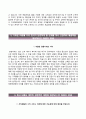 미래에셋생명 자기소개서 『RESUME』 미래에셋생명 일반직(신입) 자소서 ±면접족보 [미래에셋생명자기소개서♣미래에셋생명자소서] 우수예문 추천이력서 4페이지