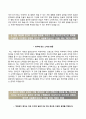 한국수자원공사 K-Water 자기소개서 『RESUME』 한국수자원공사 사회평형(보훈) 신입사원(채용형인턴) 자소서 ±면접족보 [한국수자원공사자기소개서♣수자원공사자소서] 우수예문 추천이력서 3페이지