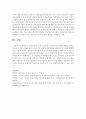 보육교사의 자질적 측면을 고려하여 부적절한 행동을 보이는 아동의 구체적 사례를 들어 보육교사가 어떻게 갈등상황을 해결하고 지도할지 해결방안을 만들어보세요  [부적절한 행동] 5페이지