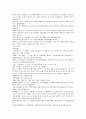 청나라 기이한 승려 소설 제공전전 21회 22회 23회 24회 [한자, 한문 번역, 해석] 5페이지