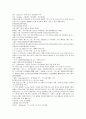 청나라 기이한 승려 소설 제공전전 21회 22회 23회 24회 [한자, 한문 번역, 해석] 6페이지