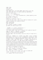 청나라 기이한 승려 소설 제공전전 21회 22회 23회 24회 [한자, 한문 번역, 해석] 8페이지