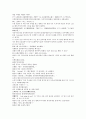 청나라 기이한 승려 소설 제공전전 21회 22회 23회 24회 [한자, 한문 번역, 해석] 10페이지
