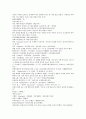 청나라 기이한 승려 소설 제공전전 21회 22회 23회 24회 [한자, 한문 번역, 해석] 14페이지