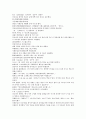 청나라 기이한 승려 소설 제공전전 21회 22회 23회 24회 [한자, 한문 번역, 해석] 19페이지
