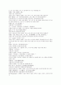청나라 기이한 승려 소설 제공전전 21회 22회 23회 24회 [한자, 한문 번역, 해석] 20페이지