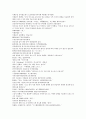청나라 기이한 승려 소설 제공전전 21회 22회 23회 24회 [한자, 한문 번역, 해석] 23페이지