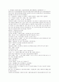 청나라 기이한 승려 소설 제공전전 21회 22회 23회 24회 [한자, 한문 번역, 해석] 28페이지