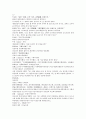 청나라 기이한 승려 소설 제공전전 21회 22회 23회 24회 [한자, 한문 번역, 해석] 33페이지