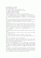 청나라 기이한 승려 소설 제공전전 21회 22회 23회 24회 [한자, 한문 번역, 해석] 38페이지