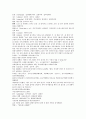 청나라 기이한 승려 소설 제공전전 21회 22회 23회 24회 [한자, 한문 번역, 해석] 39페이지
