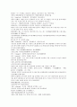 청나라 기이한 승려 소설 제공전전 21회 22회 23회 24회 [한자, 한문 번역, 해석] 43페이지