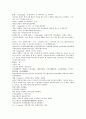 청나라 기이한 승려 소설 제공전전 21회 22회 23회 24회 [한자, 한문 번역, 해석] 45페이지