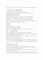 청나라 기이한 승려 소설 제공전전 21회 22회 23회 24회 [한자, 한문 번역, 해석] 46페이지