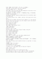 청나라 기이한 승려 소설 제공전전 21회 22회 23회 24회 [한자, 한문 번역, 해석] 48페이지