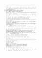 청나라 곽소정의 기이한 승려 소설 제공전전 25회 26회 27회 28회 3페이지