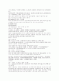 청나라 곽소정의 기이한 승려 소설 제공전전 25회 26회 27회 28회 4페이지