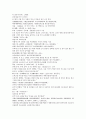 청나라 곽소정의 기이한 승려 소설 제공전전 25회 26회 27회 28회 5페이지